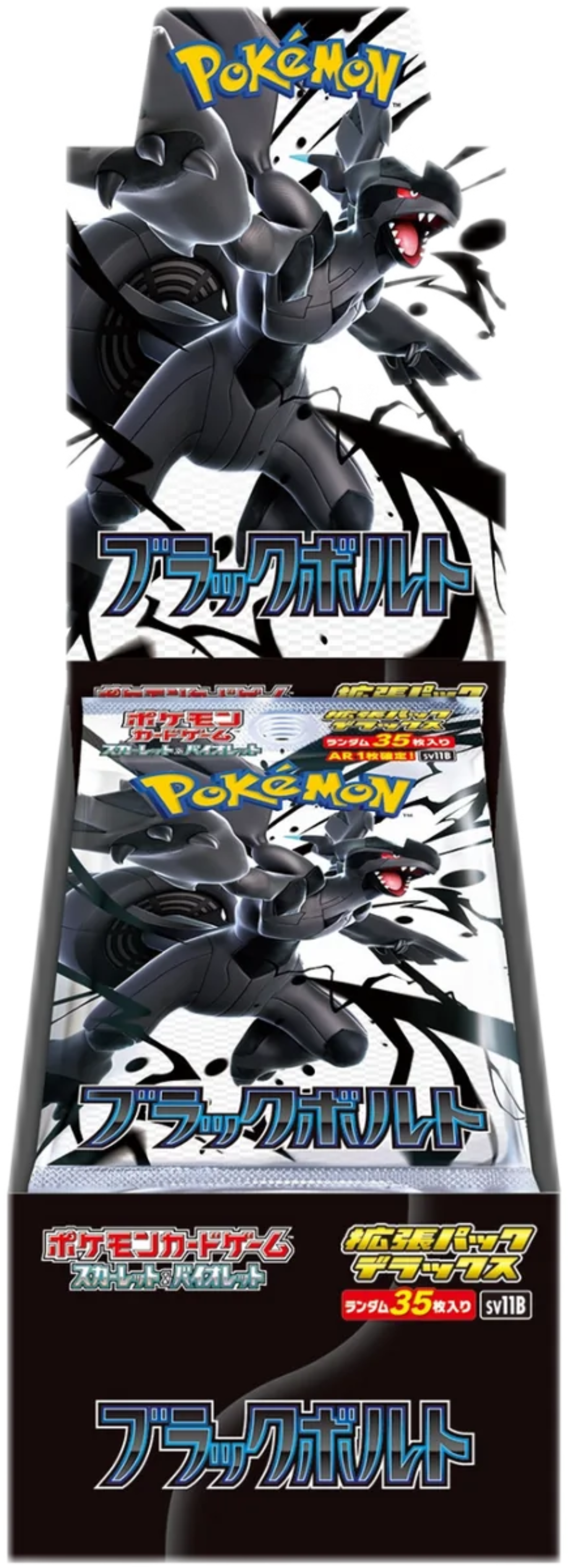 Black Bolt Japanese Booster Box 3BOX分 Japanese Black Bolt Booster Box - SV11B (Factory Sealed) – Rinku Ships